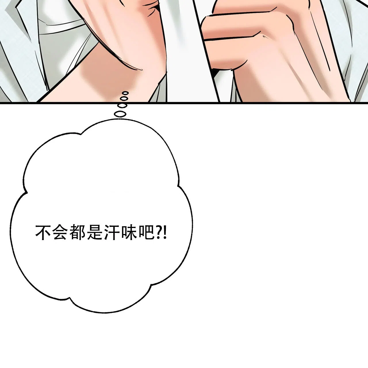 保镖恋人 第11话 第18页