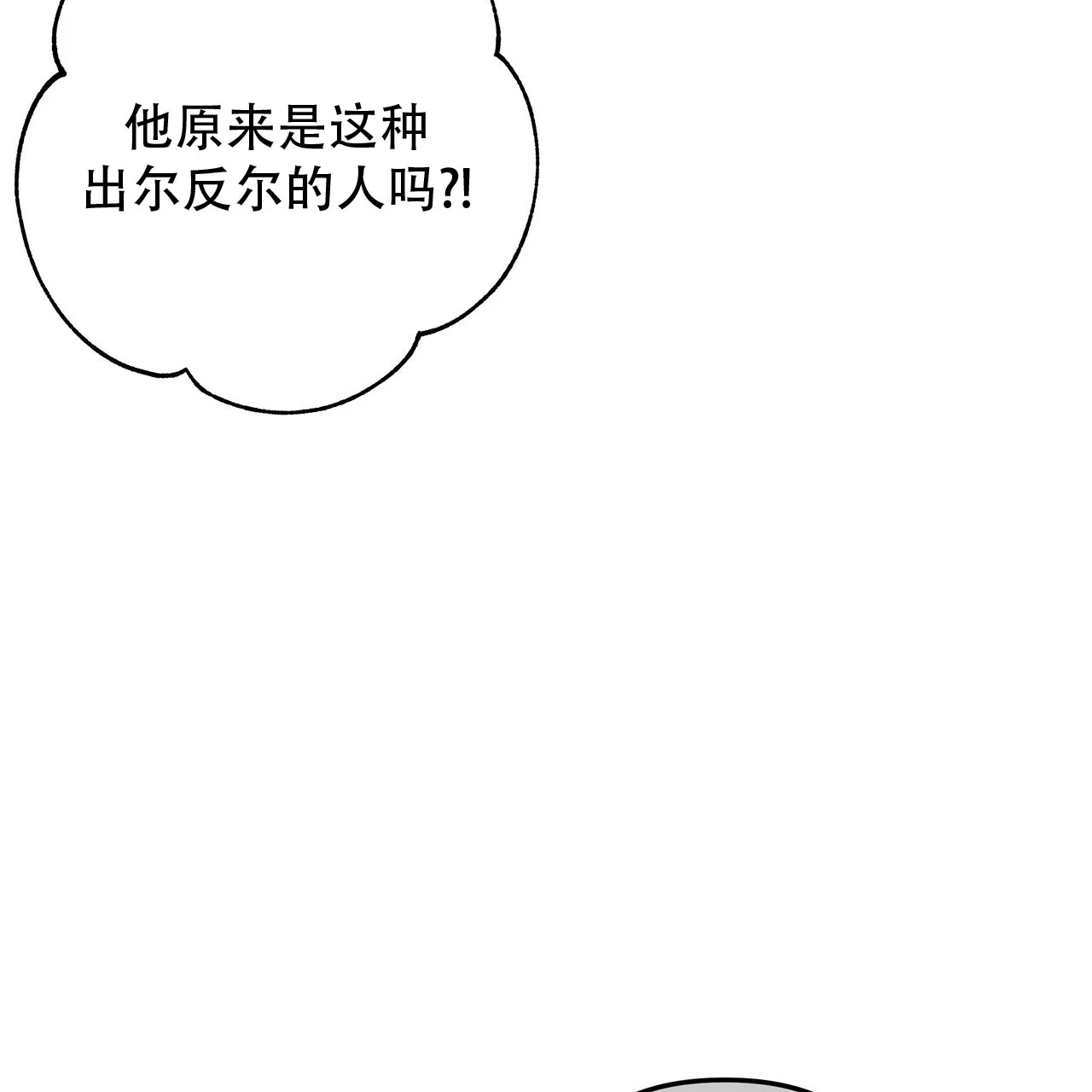 保镖恋人 第11话 第9页