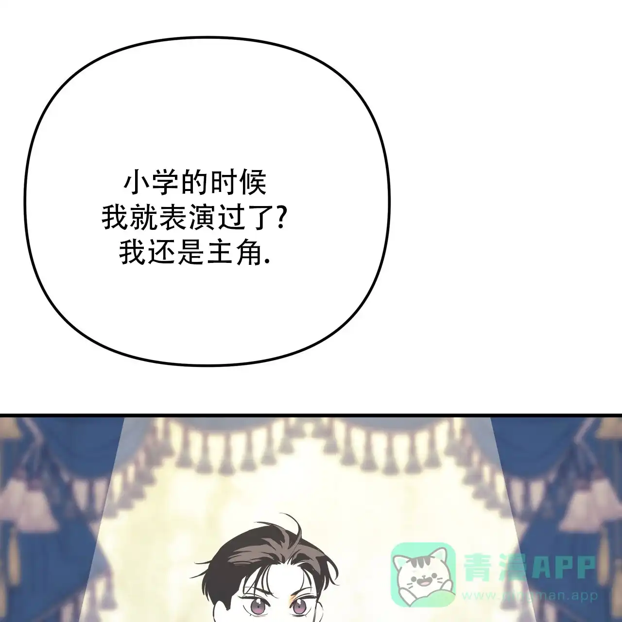 保镖恋人 第11话 第51页