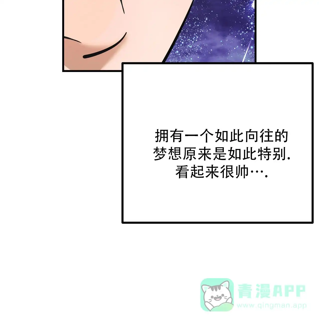 保镖恋人 第11话 第61页