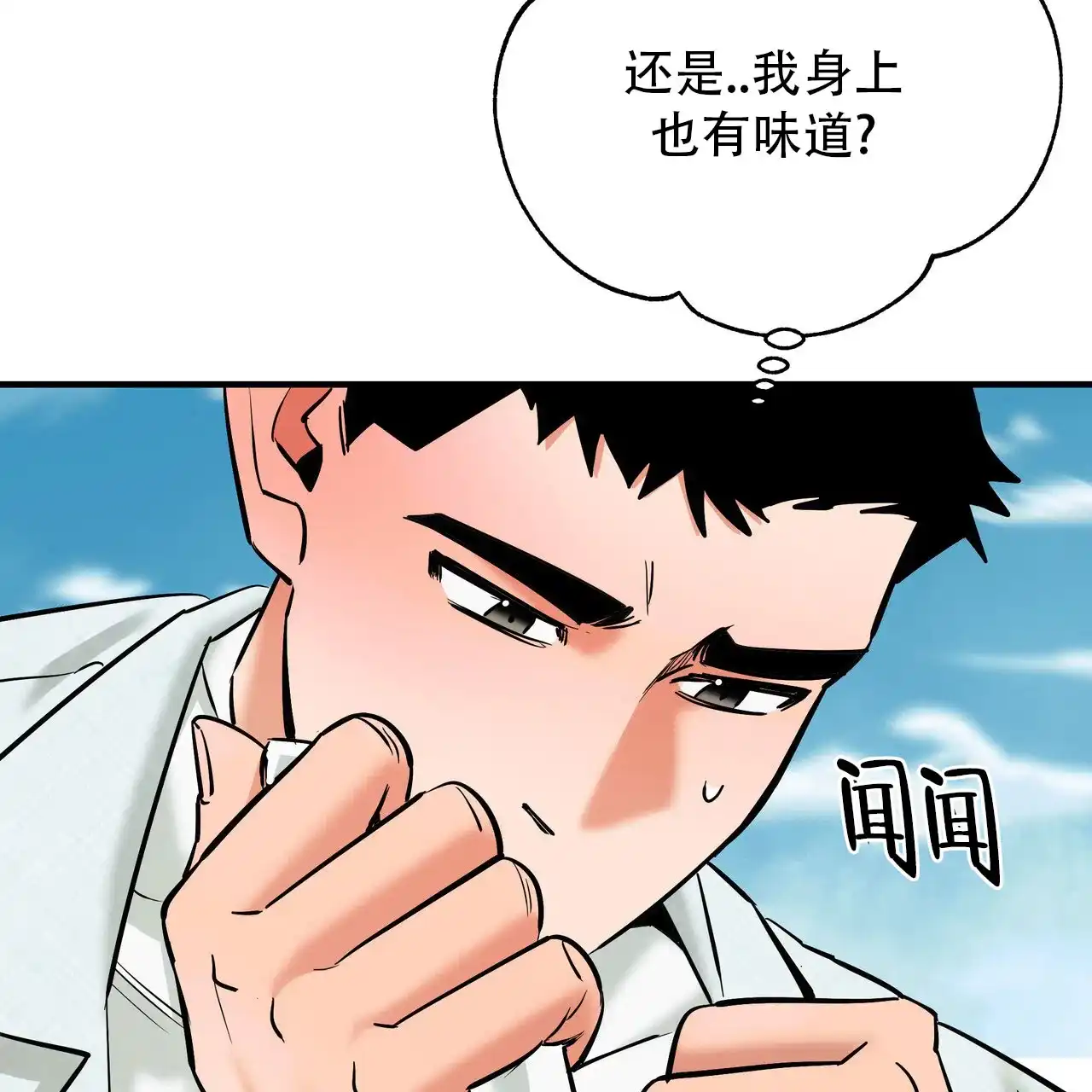 保镖恋人 第11话 第17页