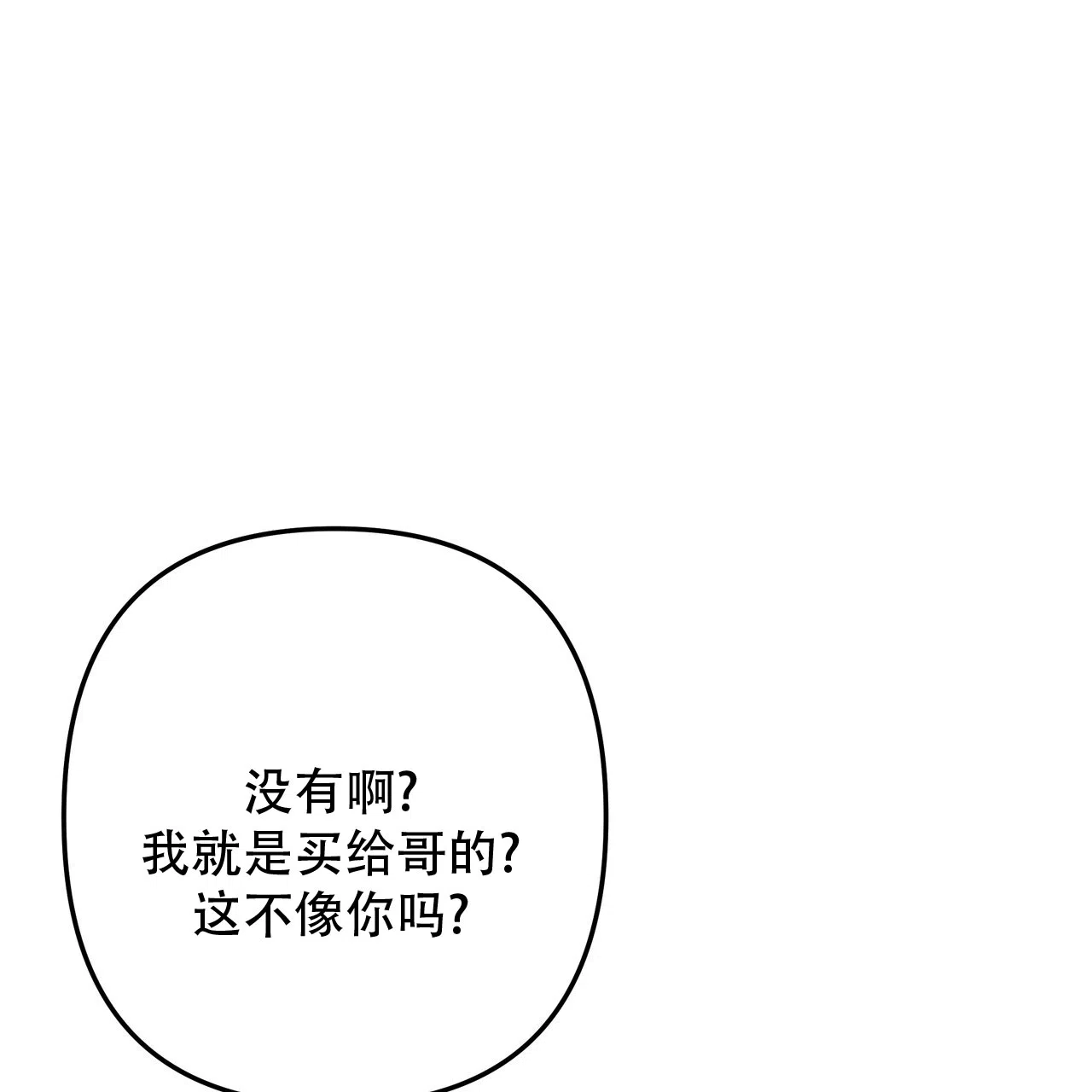 保镖恋人 第11话 第30页