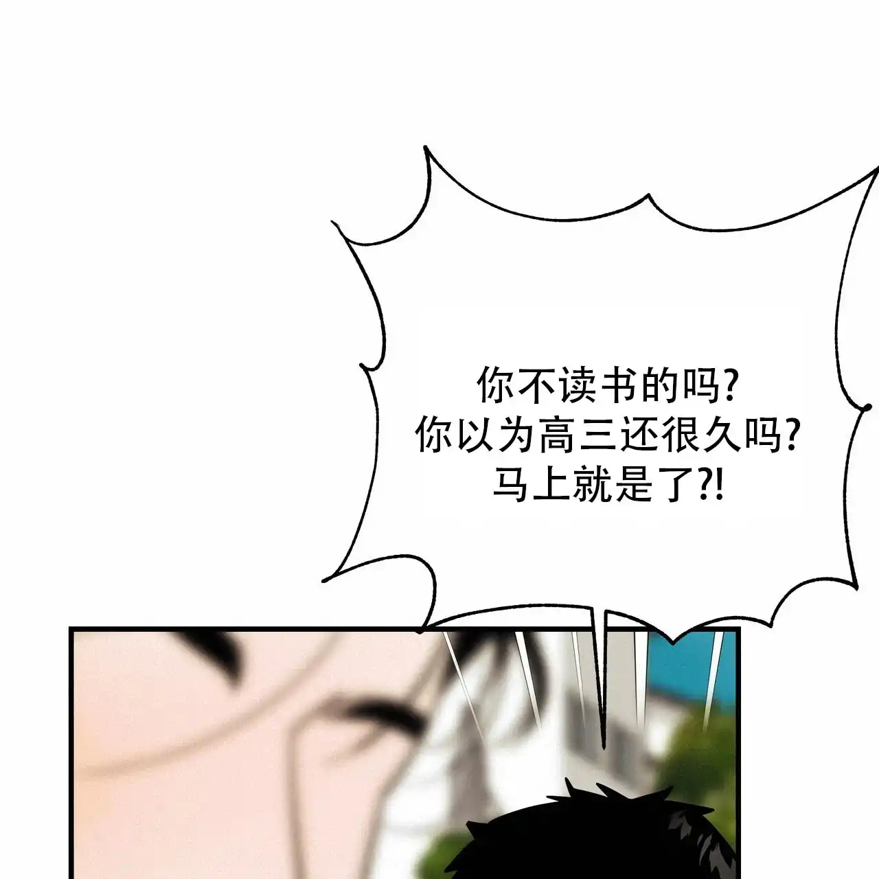 保镖恋人 第11话 第35页