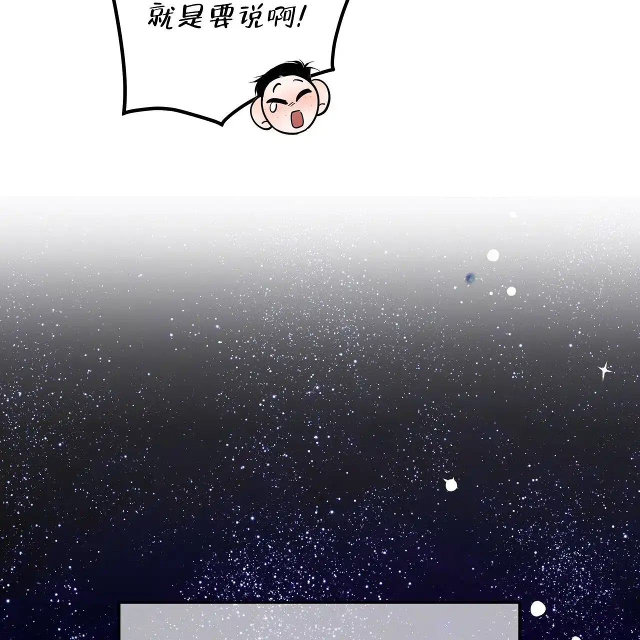 保镖恋人 第11话 第64页