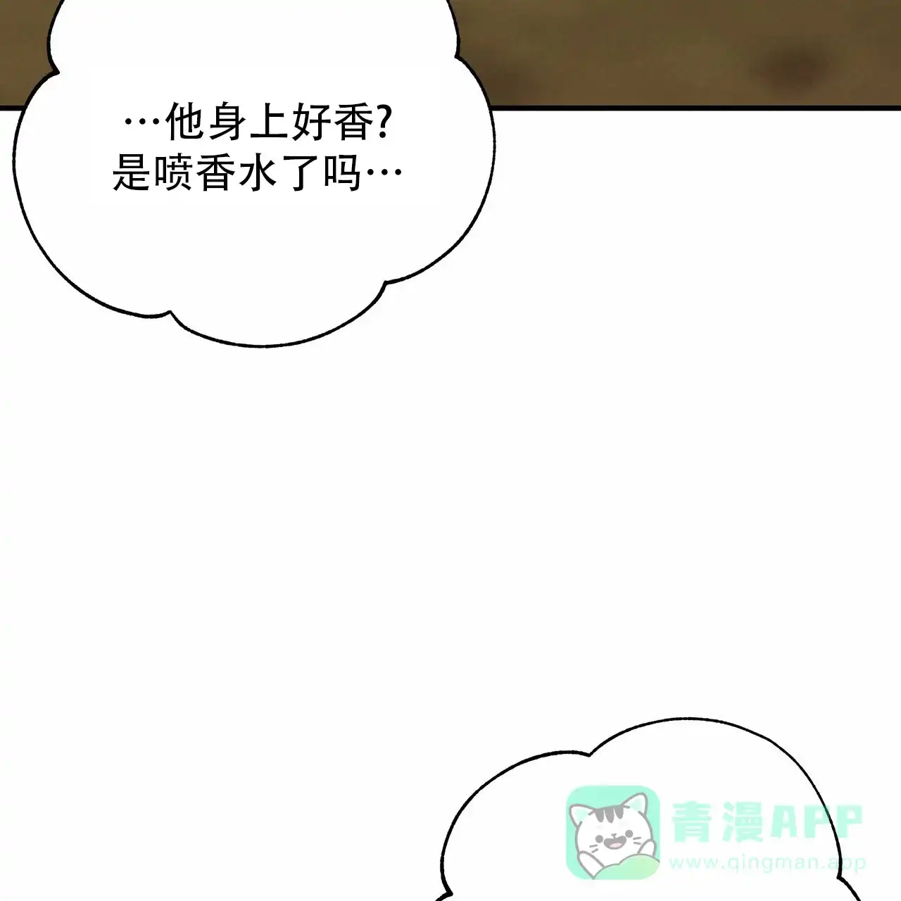 保镖恋人 第11话 第16页