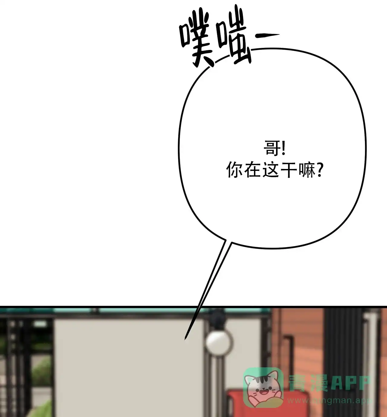 保镖恋人 第11话 第21页