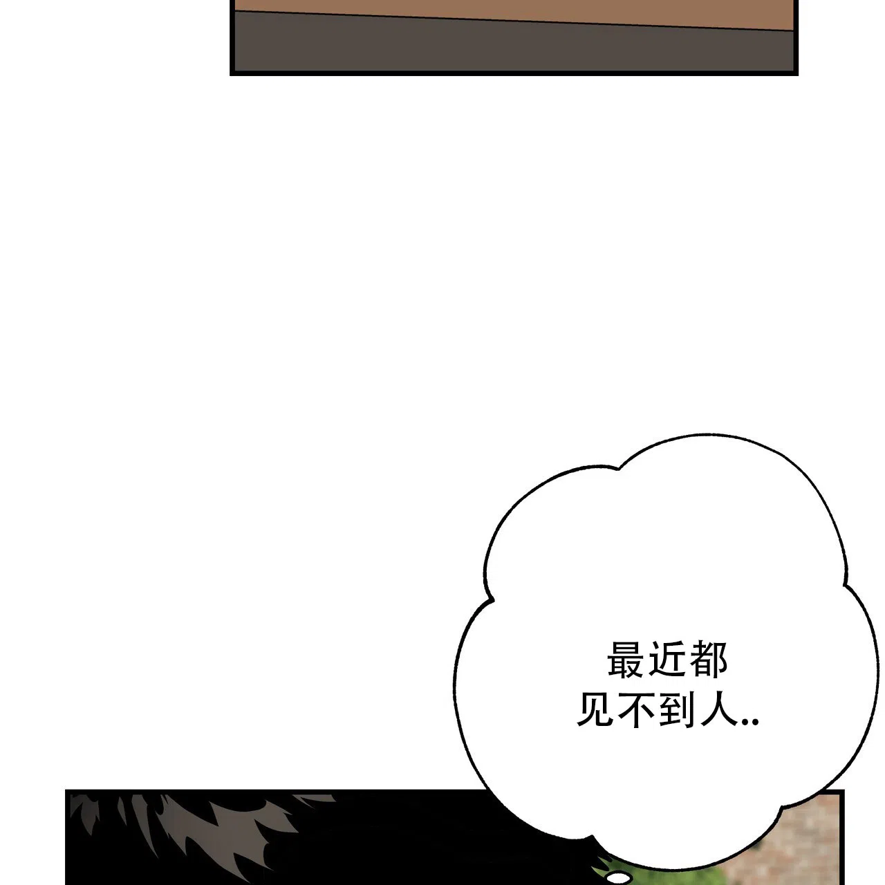 保镖恋人 第11话 第4页