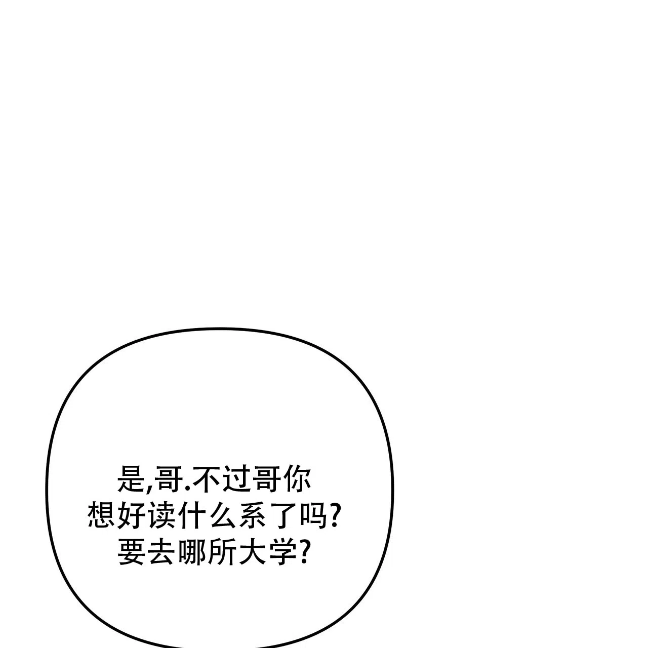 保镖恋人 第11话 第37页
