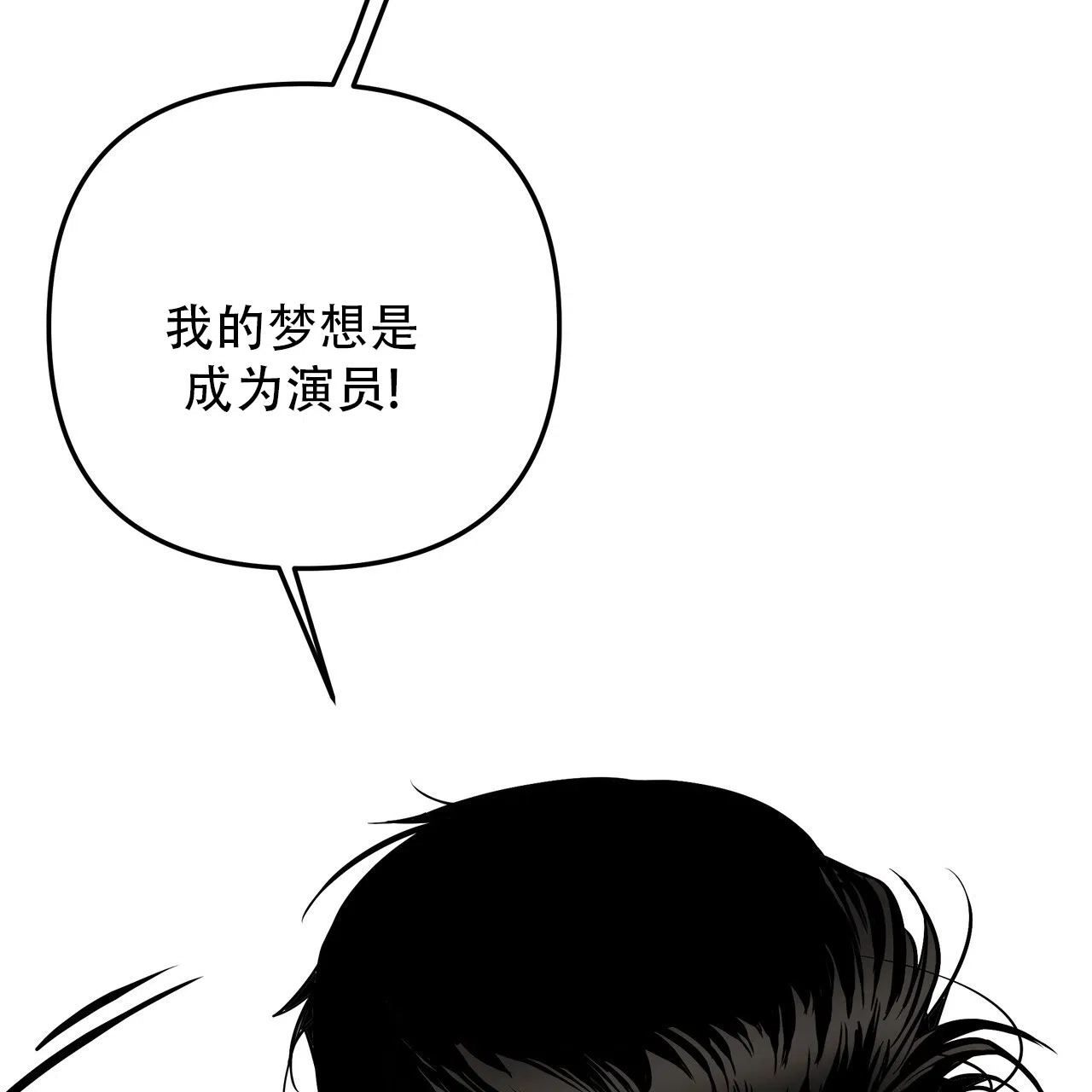 保镖恋人 第11话 第48页