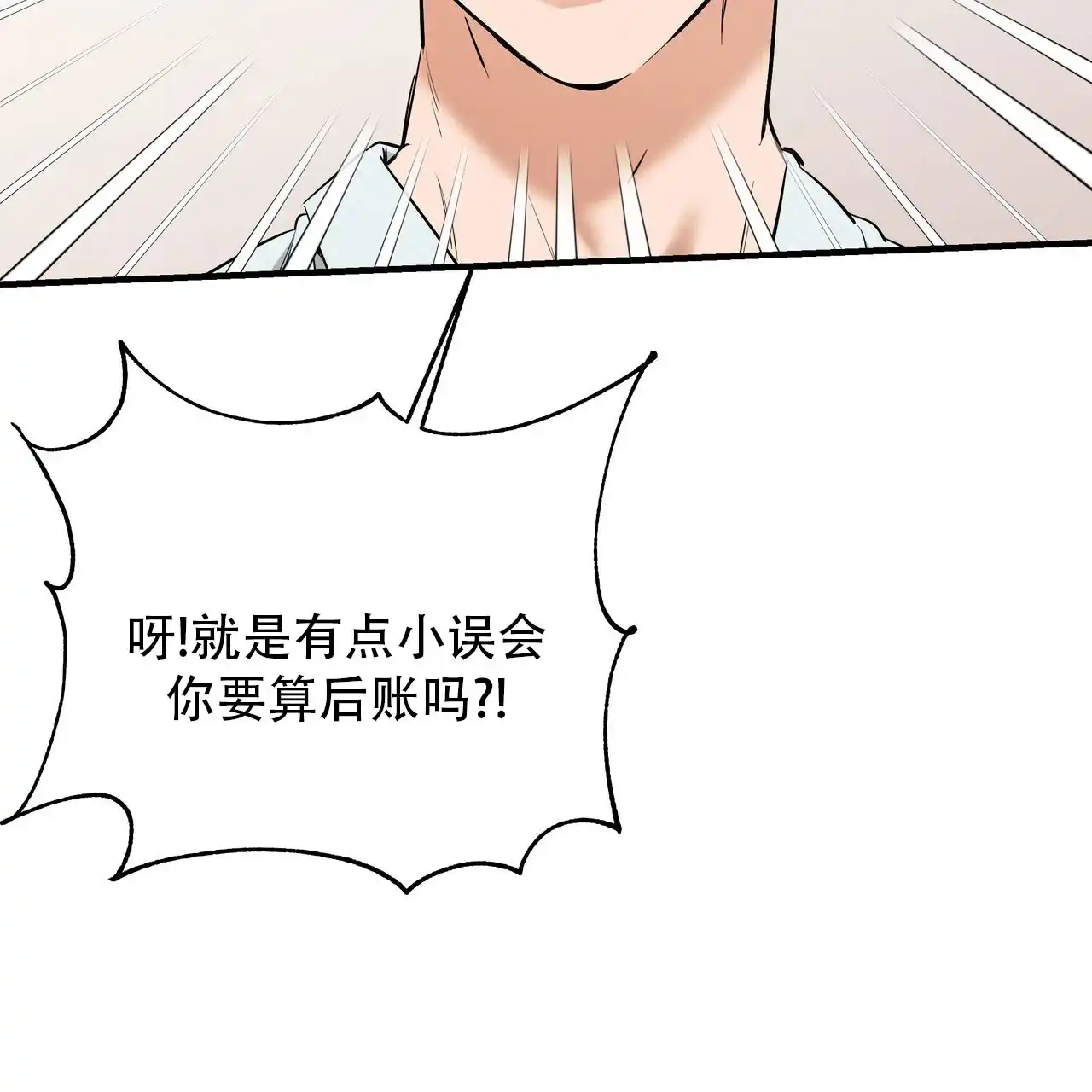 保镖恋人 第11话 第34页