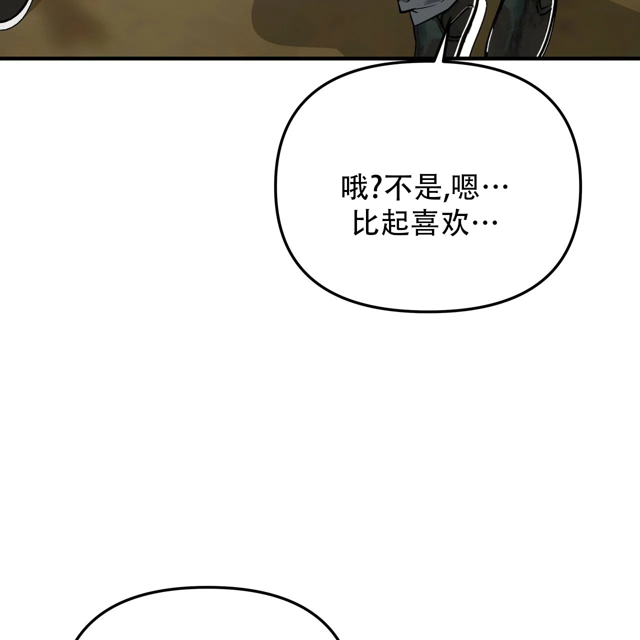 保镖恋人 第11话 第42页