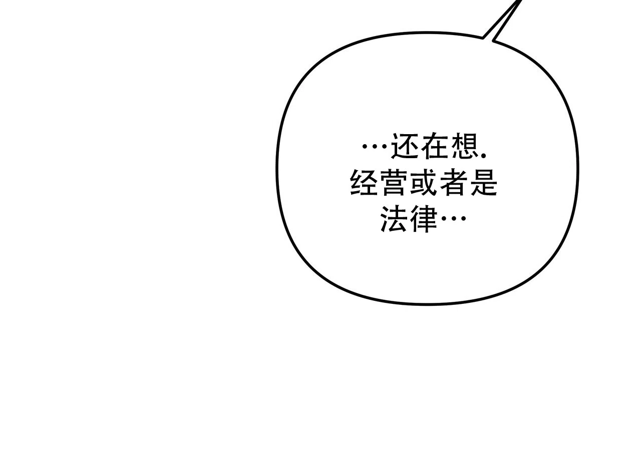 保镖恋人 第11话 第39页