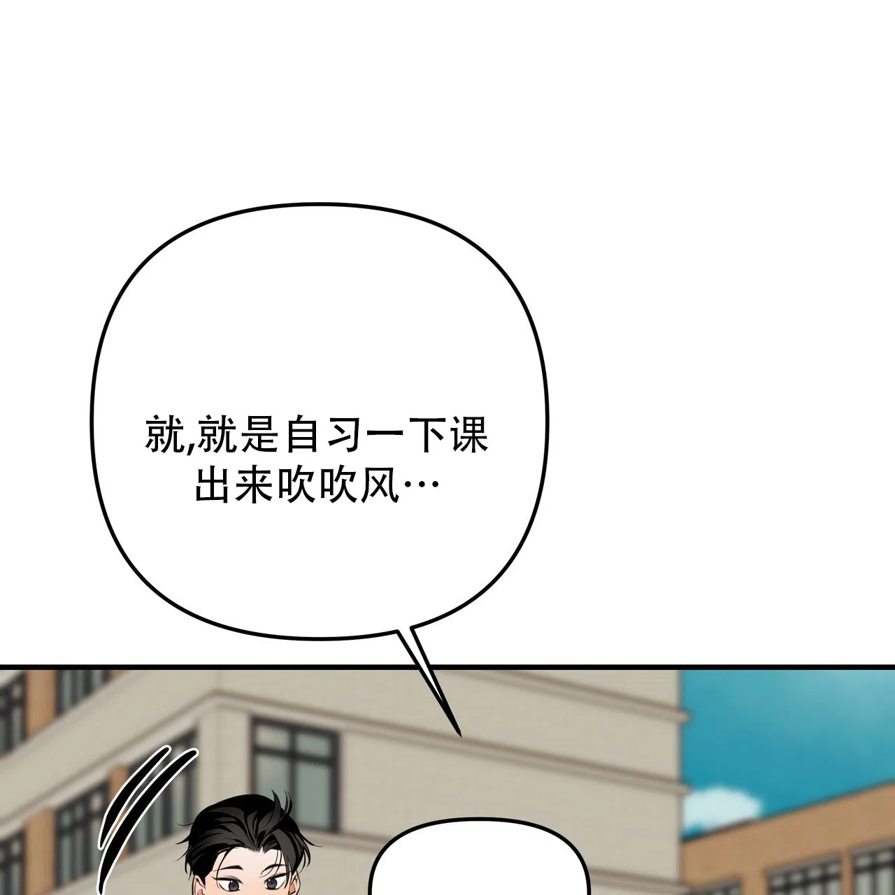 保镖恋人 第11话 第25页