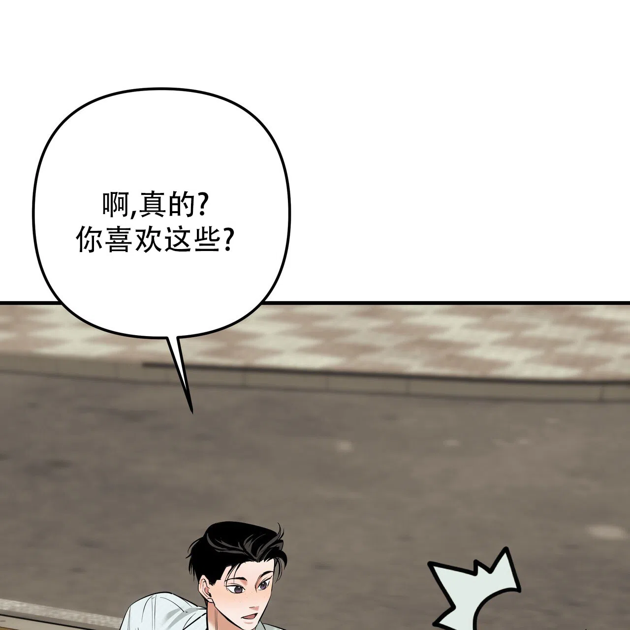 保镖恋人 第11话 第40页