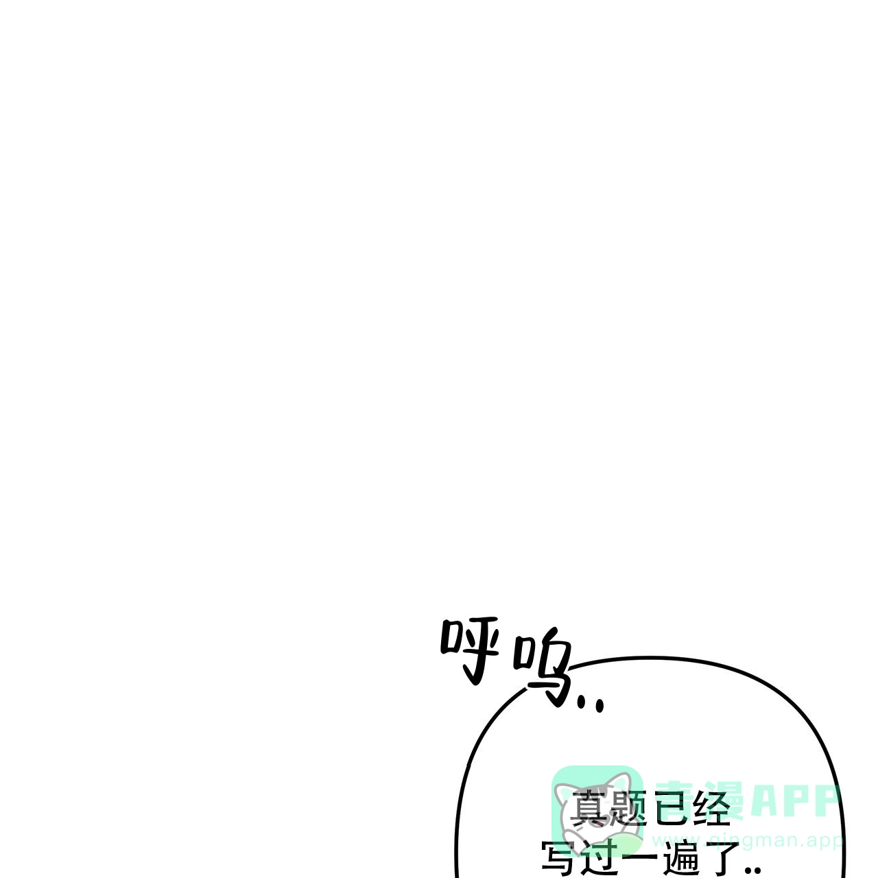 保镖恋人 第11话 第66页