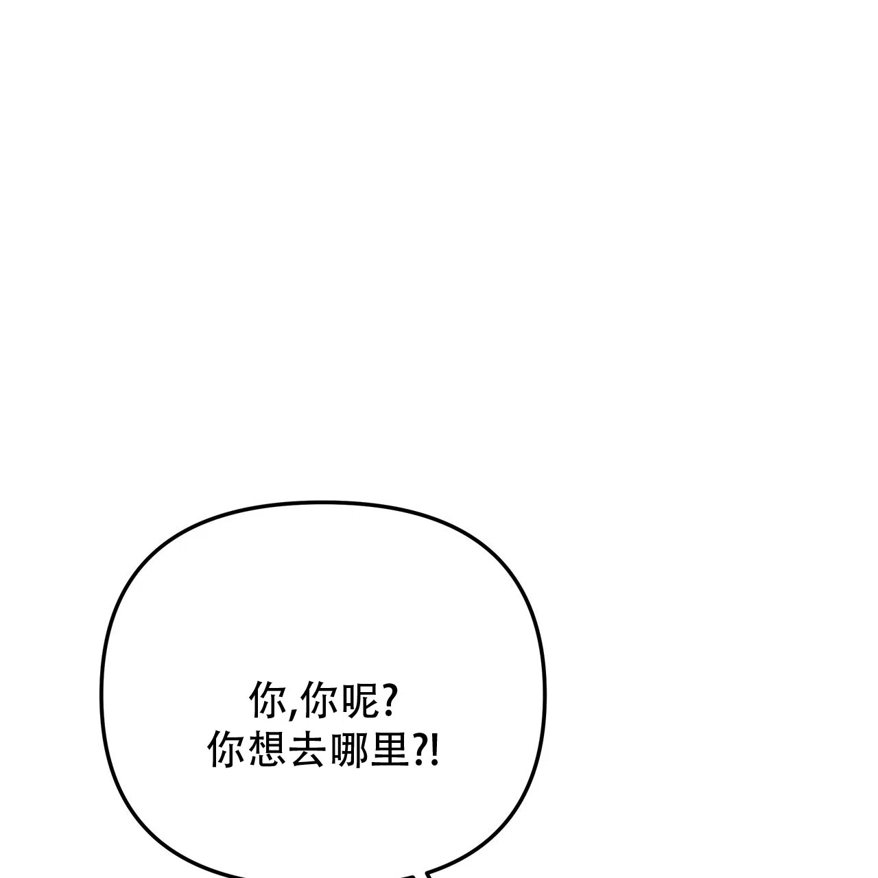 保镖恋人 第11话 第45页