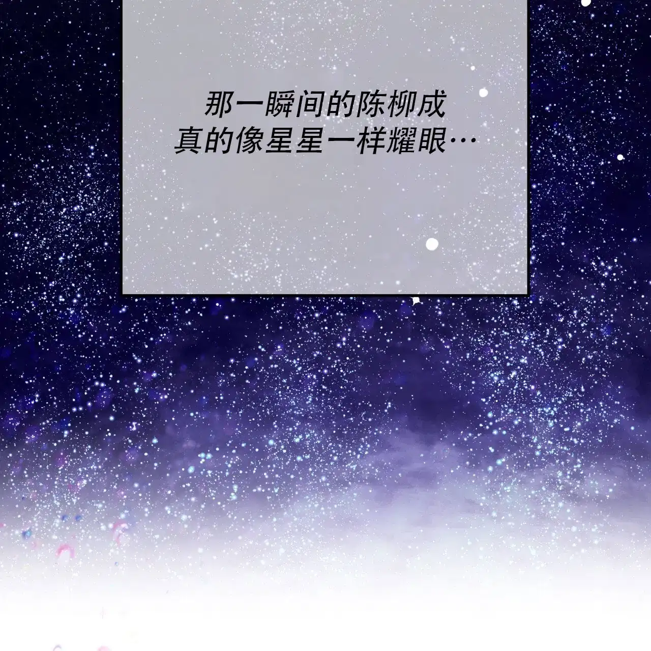 保镖恋人 第11话 第65页