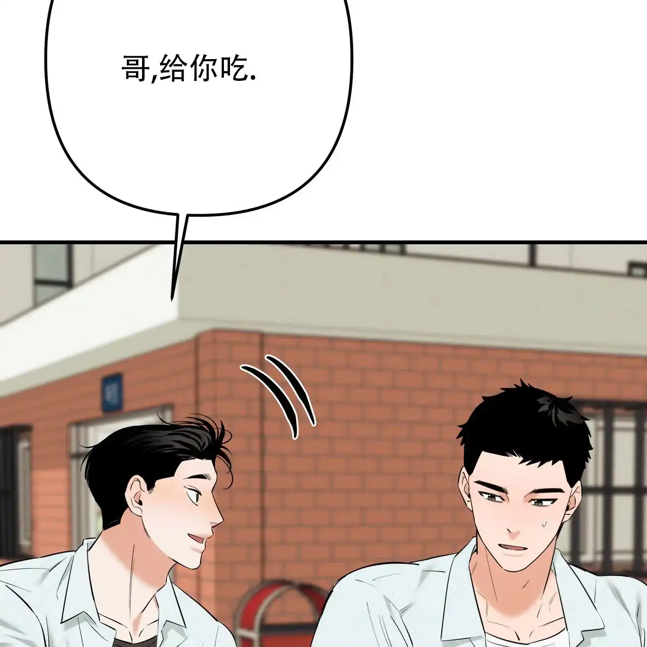 保镖恋人 第11话 第28页
