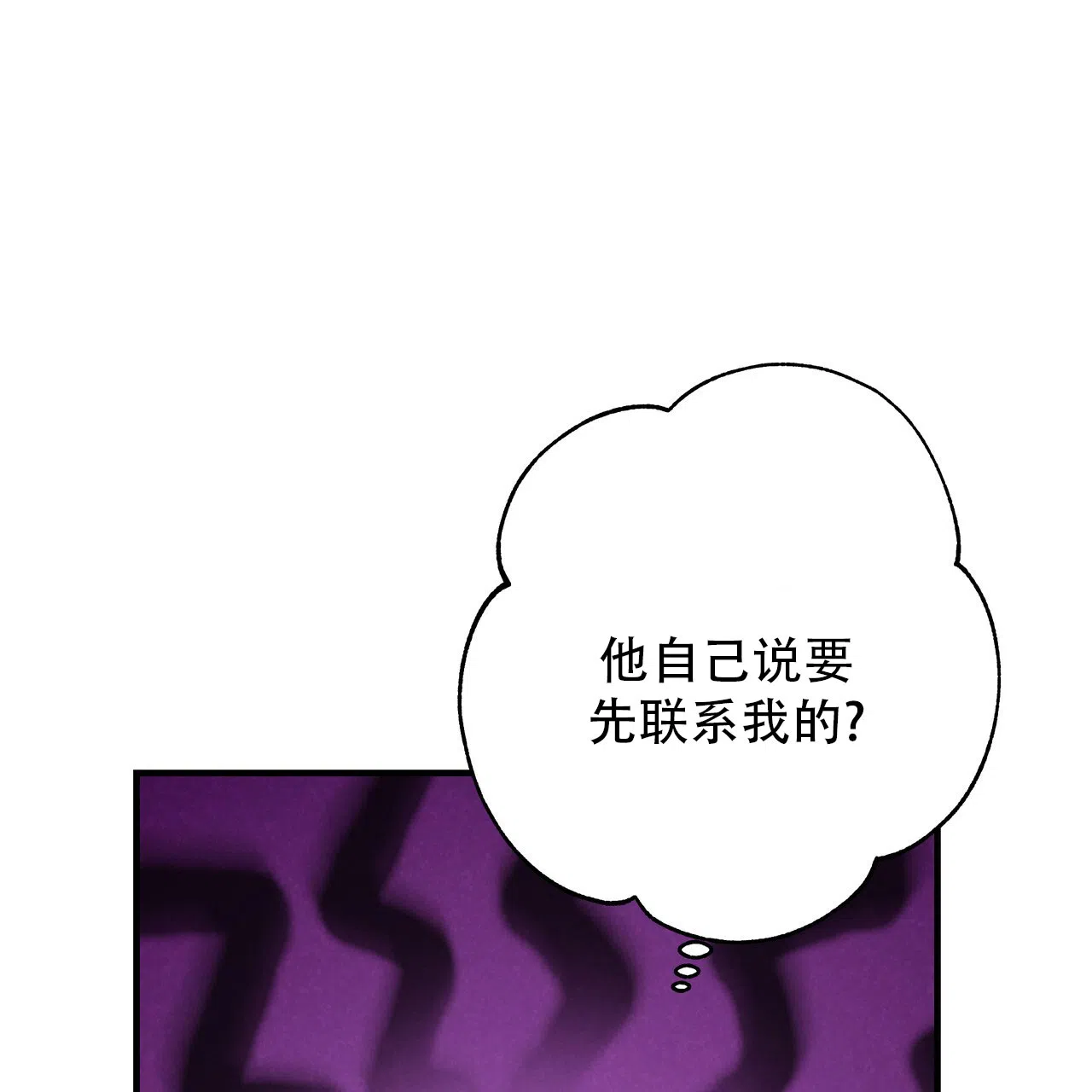 保镖恋人 第11话 第7页