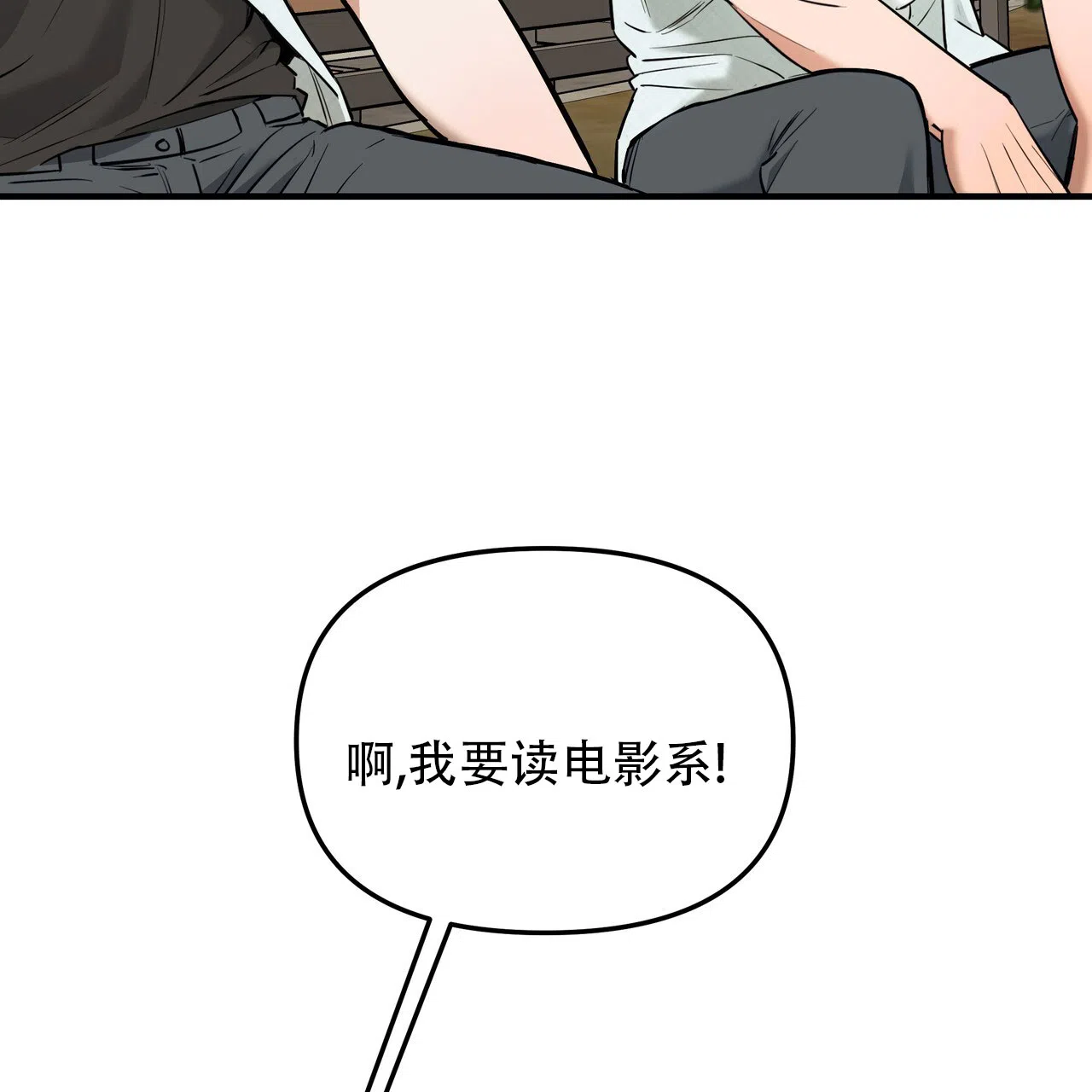 保镖恋人 第11话 第47页