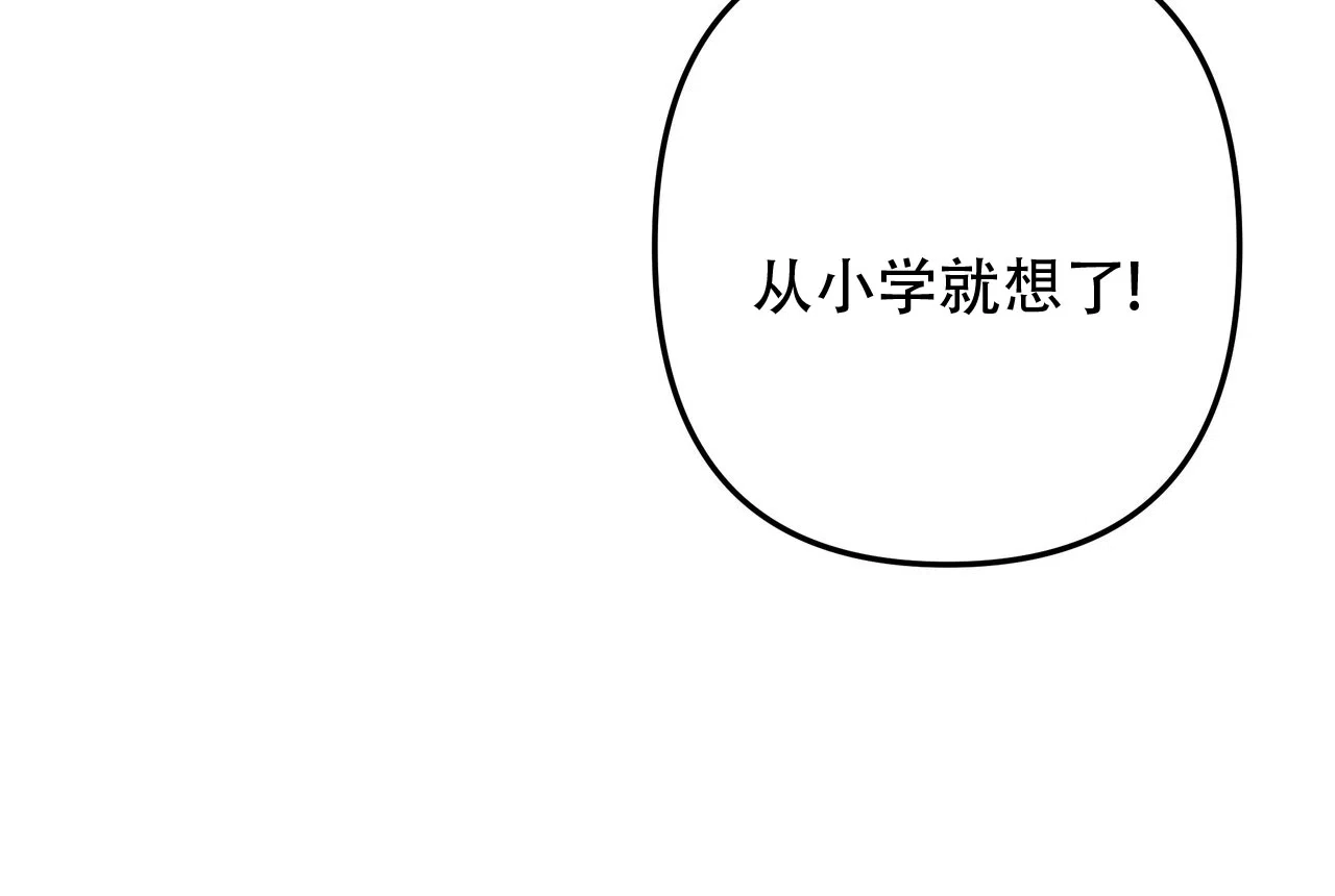 保镖恋人 第11话 第50页