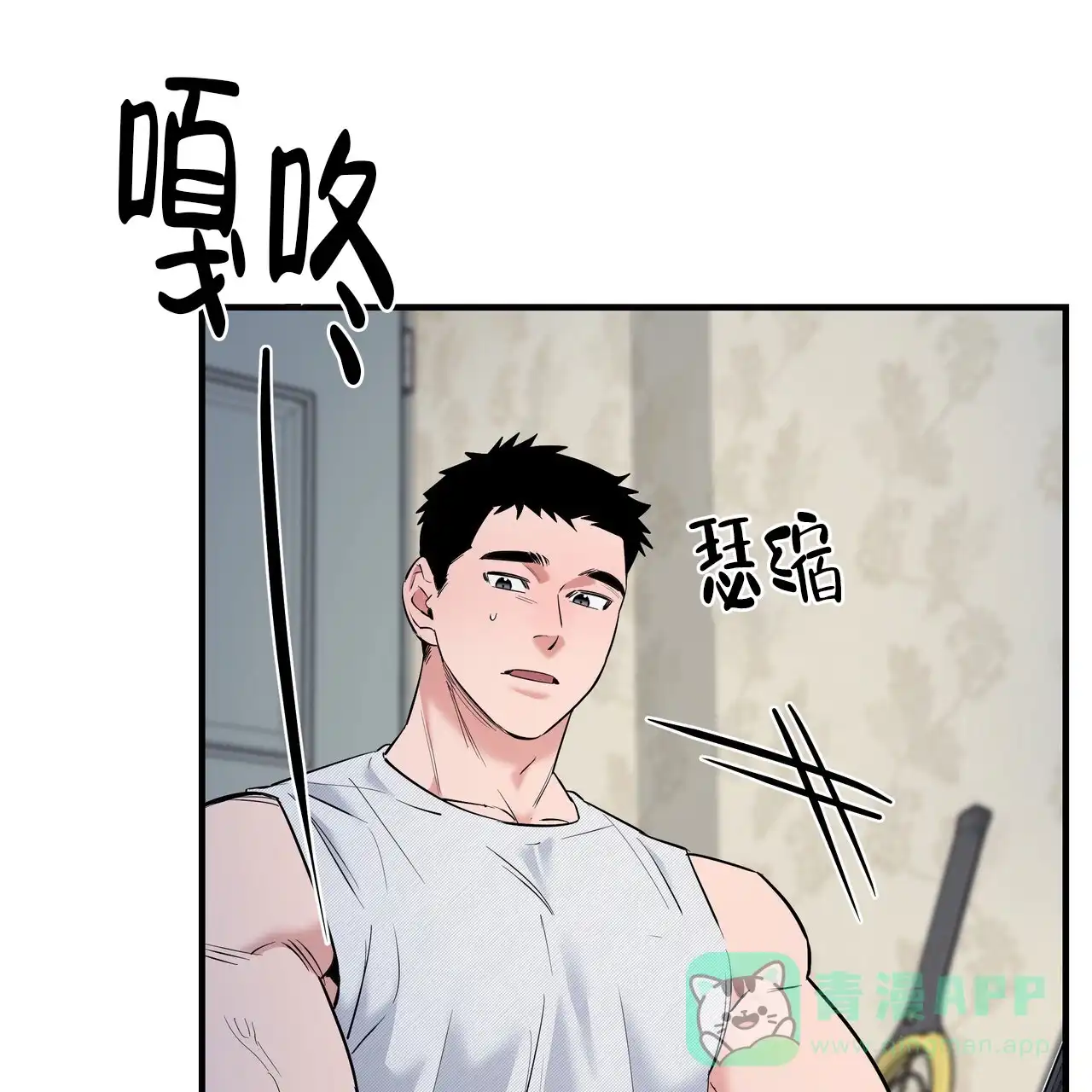 保镖恋人 第12话 第11页