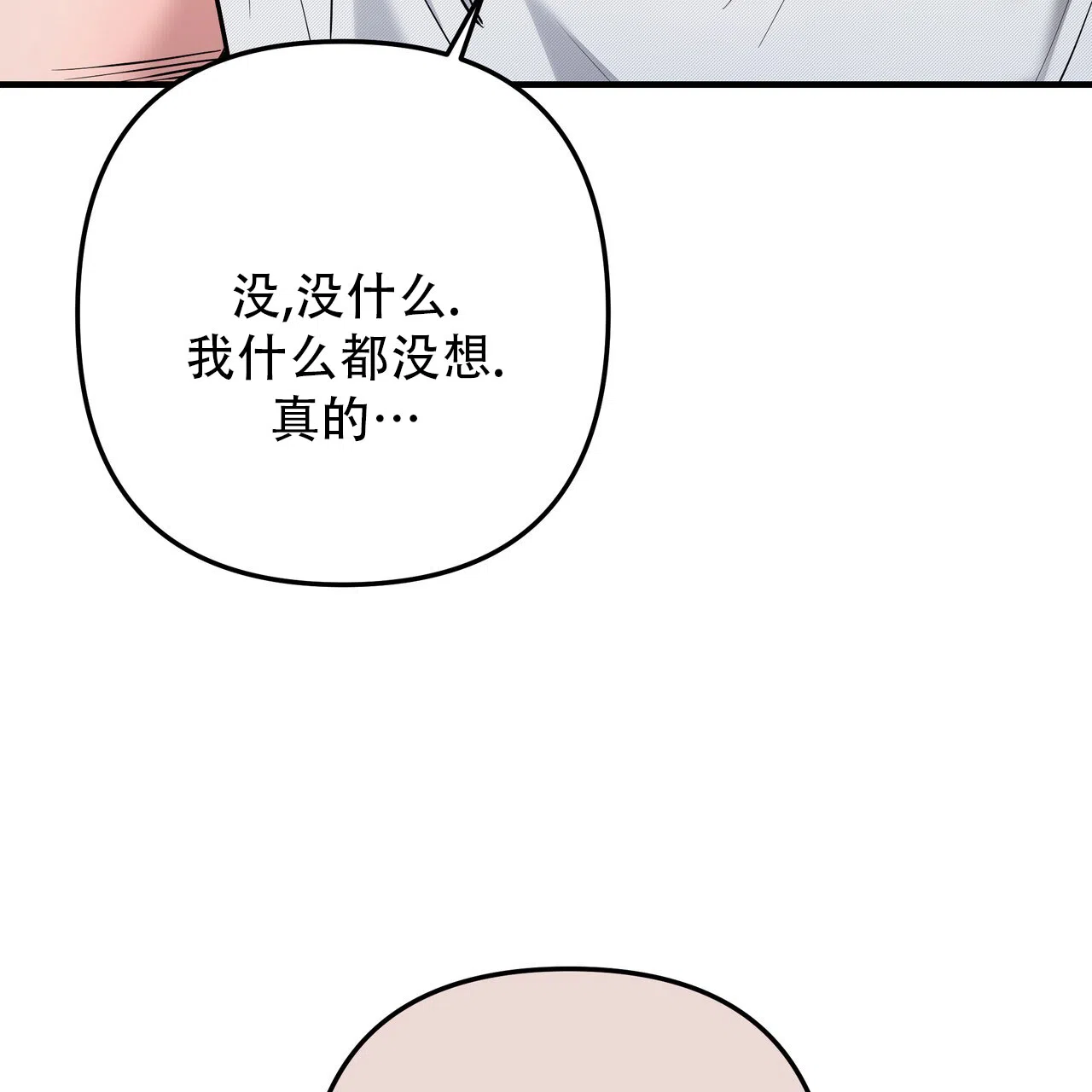 保镖恋人 第12话 第33页