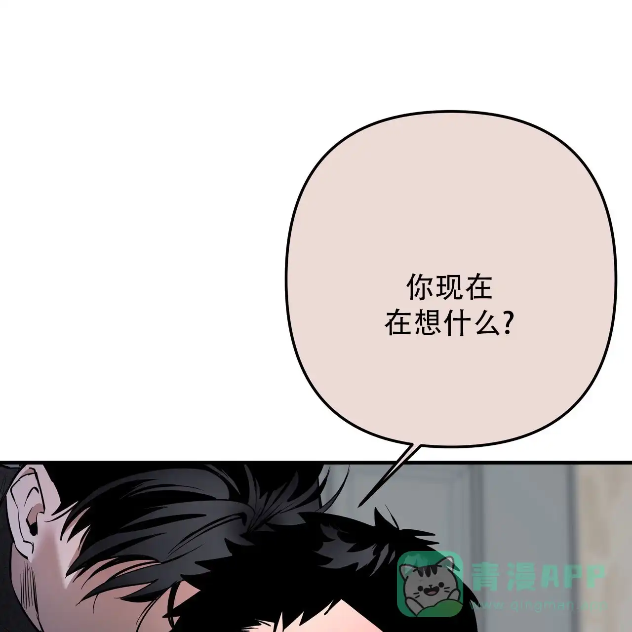 保镖恋人 第12话 第31页
