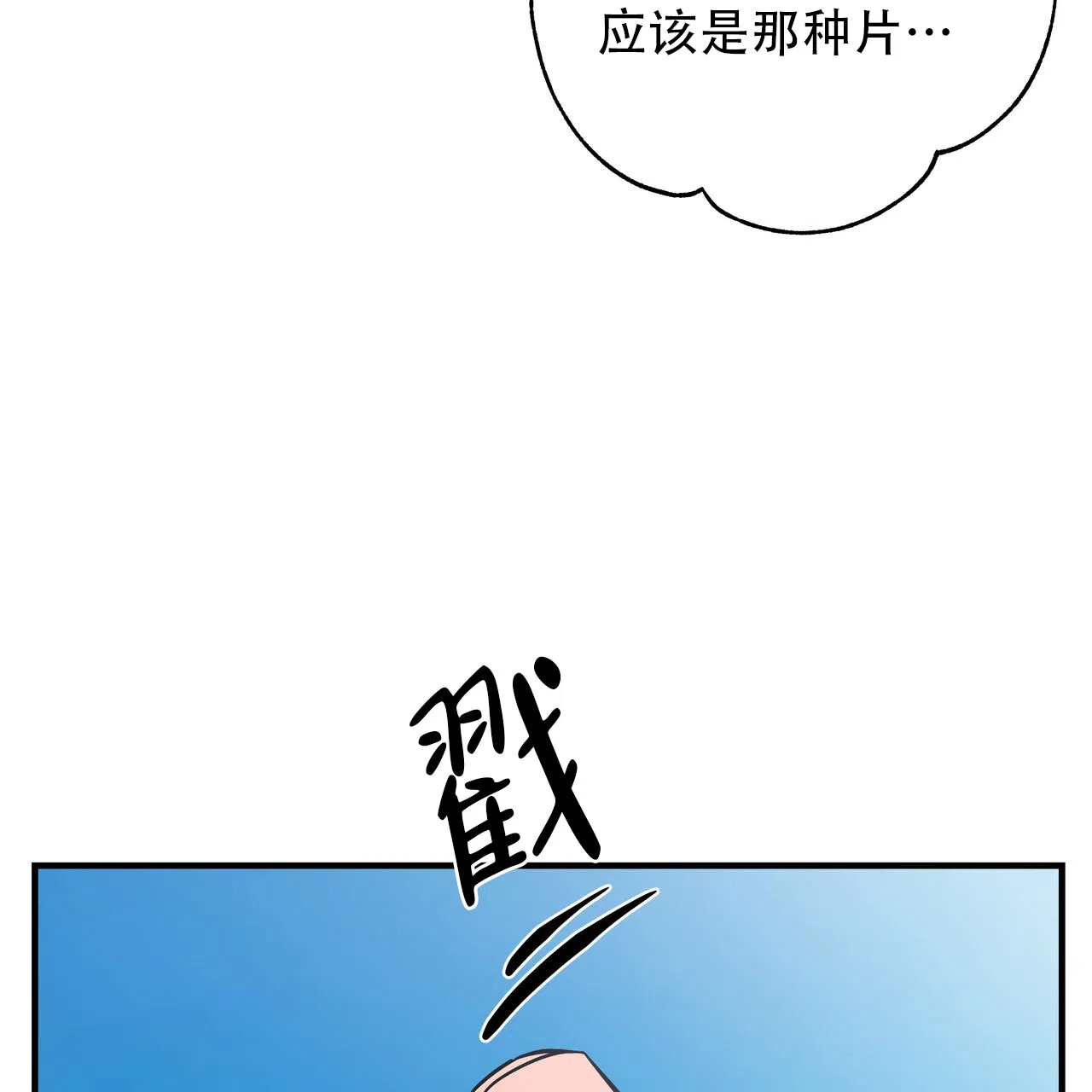 保镖恋人 第12话 第4页