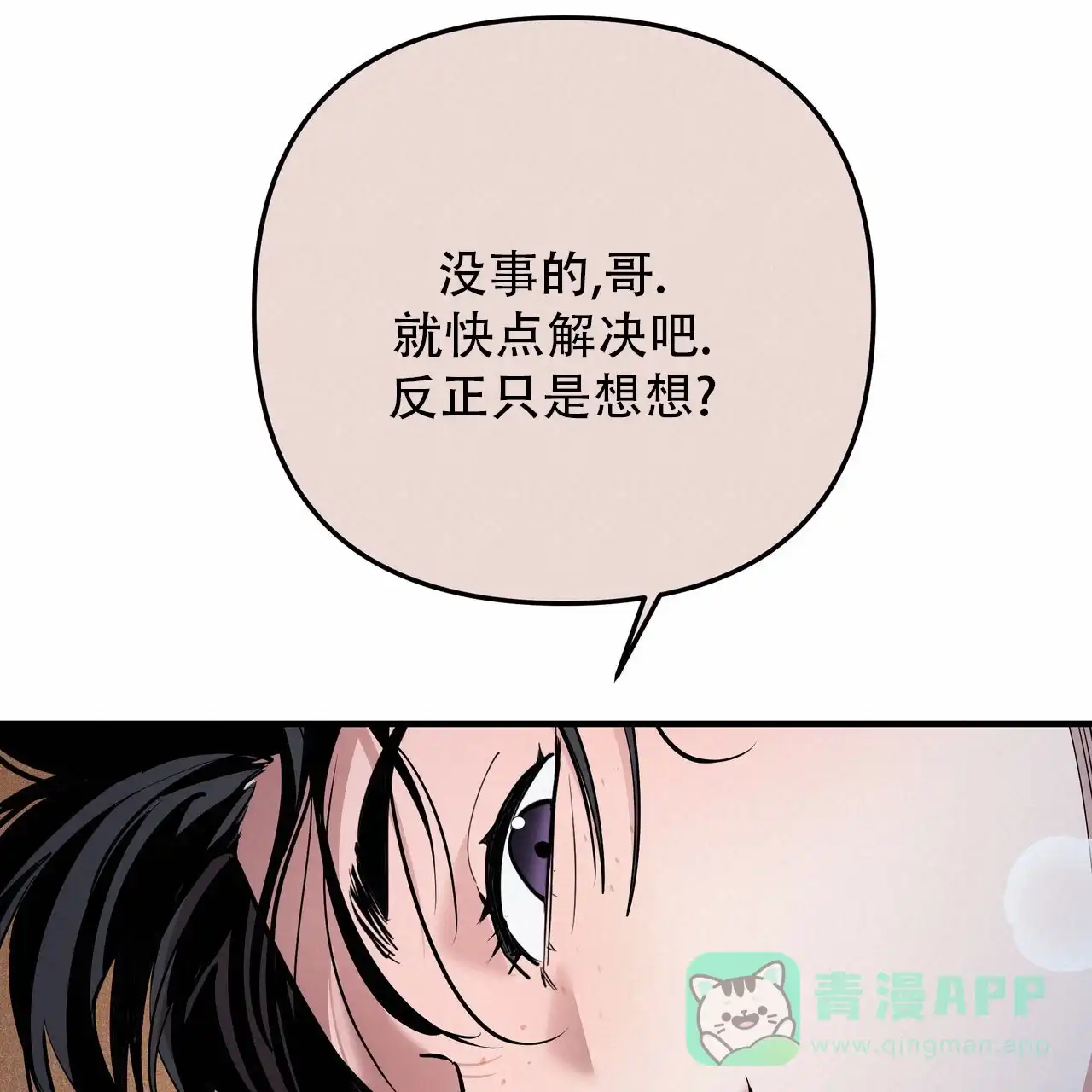 保镖恋人 第12话 第36页