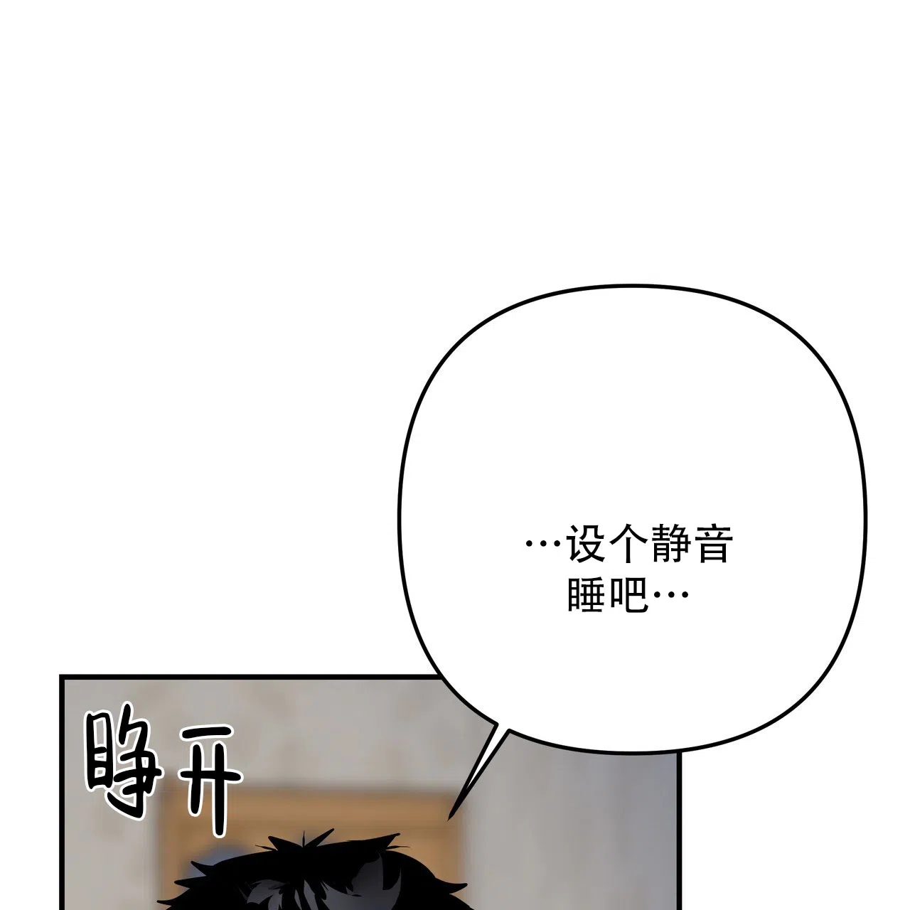 保镖恋人 第12话 第59页
