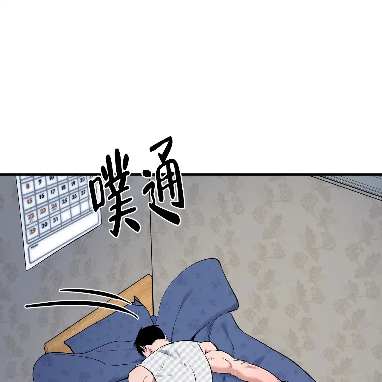 保镖恋人 第12话 第48页