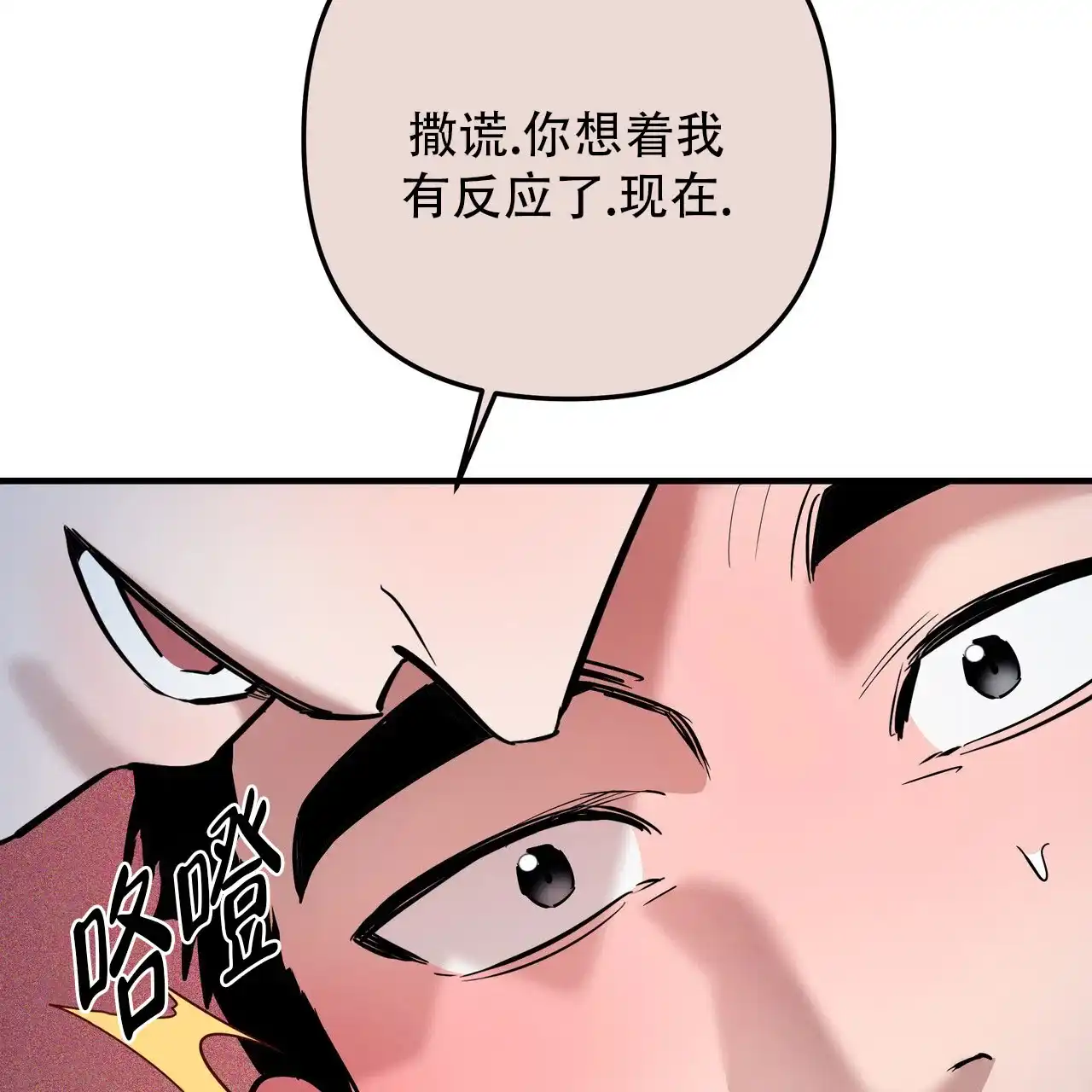 保镖恋人 第12话 第34页