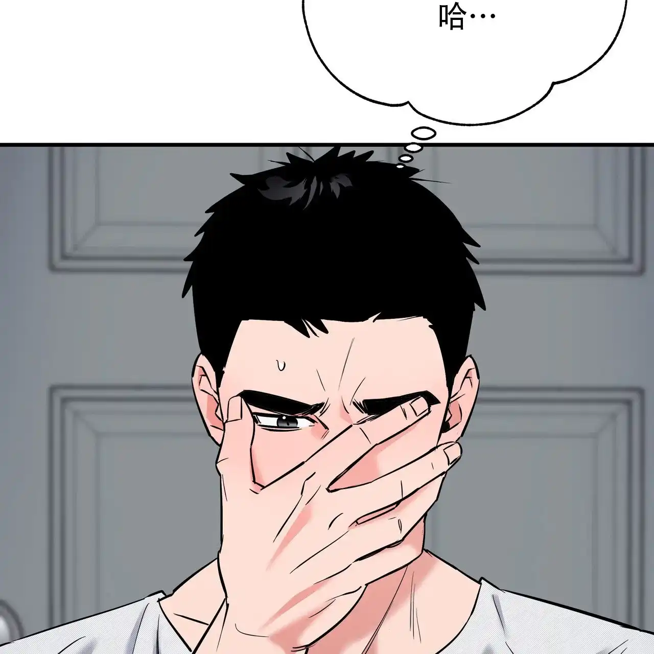 保镖恋人 第12话 第9页