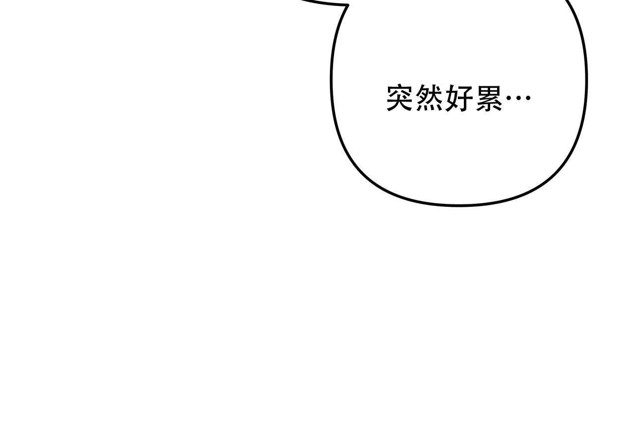 保镖恋人 第12话 第50页