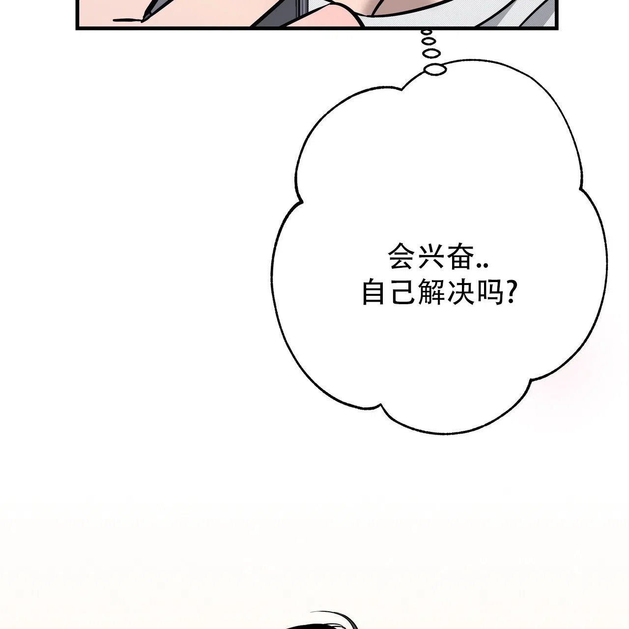 保镖恋人 第12话 第19页