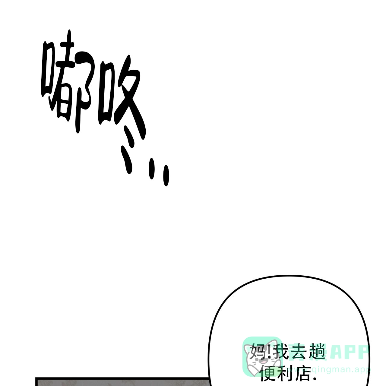 保镖恋人 第13话 第1页