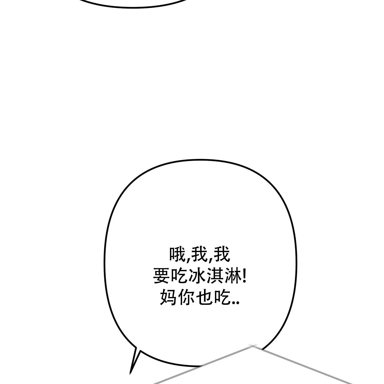 保镖恋人 第13话 第4页