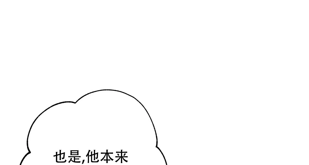 保镖恋人 第13话 第65页