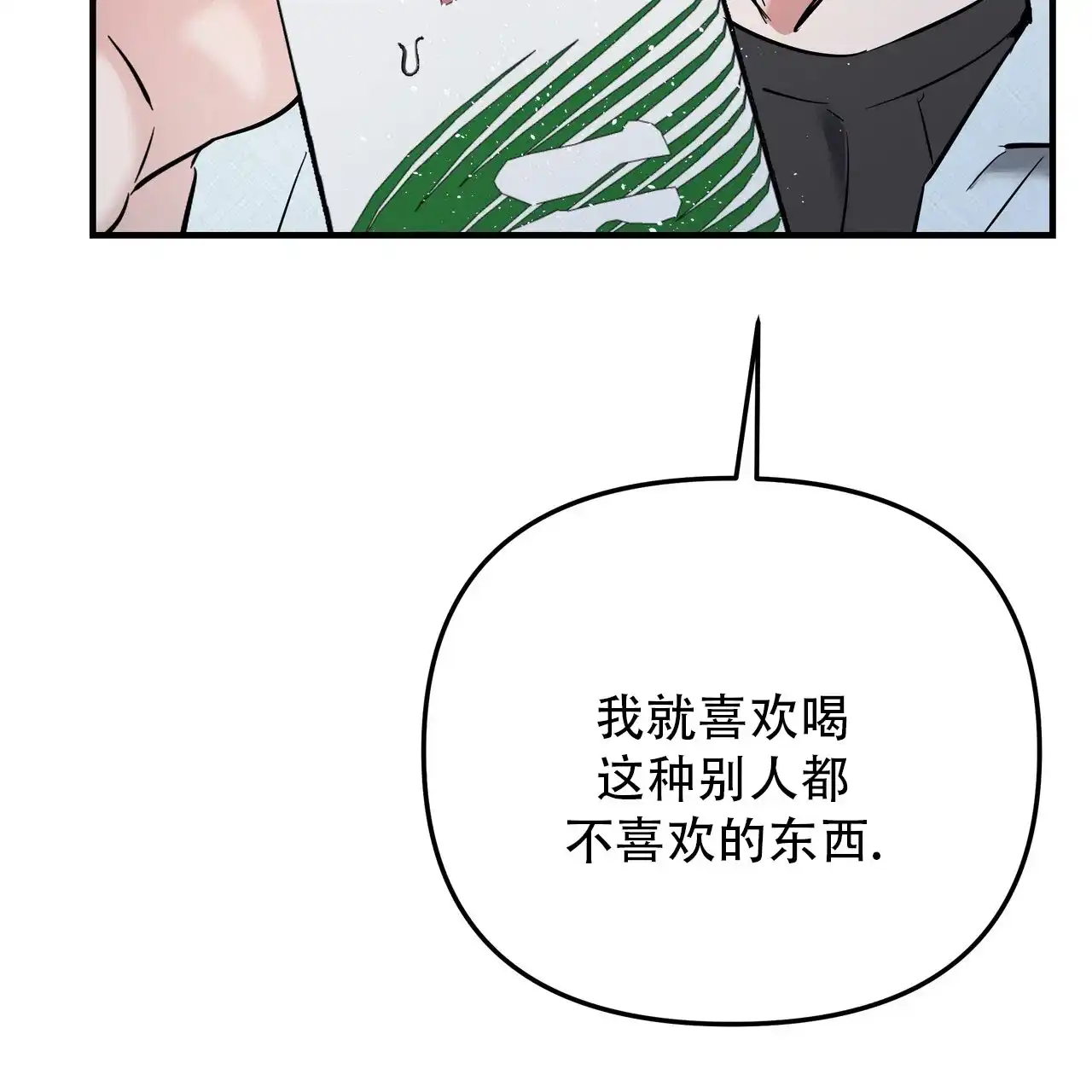 保镖恋人 第13话 第54页