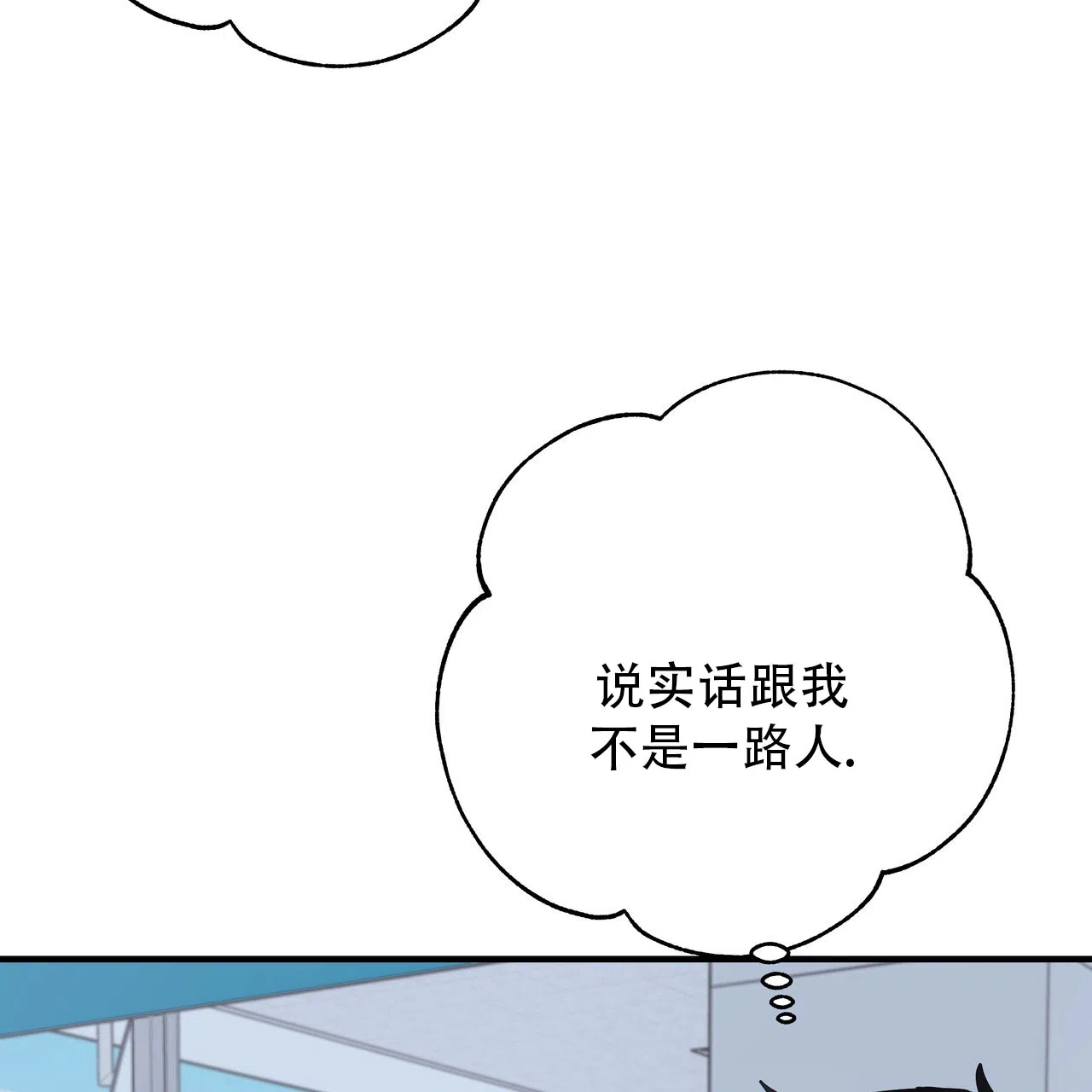 保镖恋人 第13话 第45页