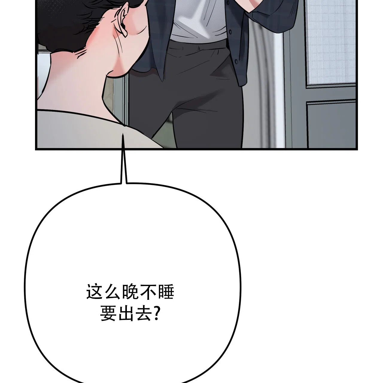 保镖恋人 第13话 第3页