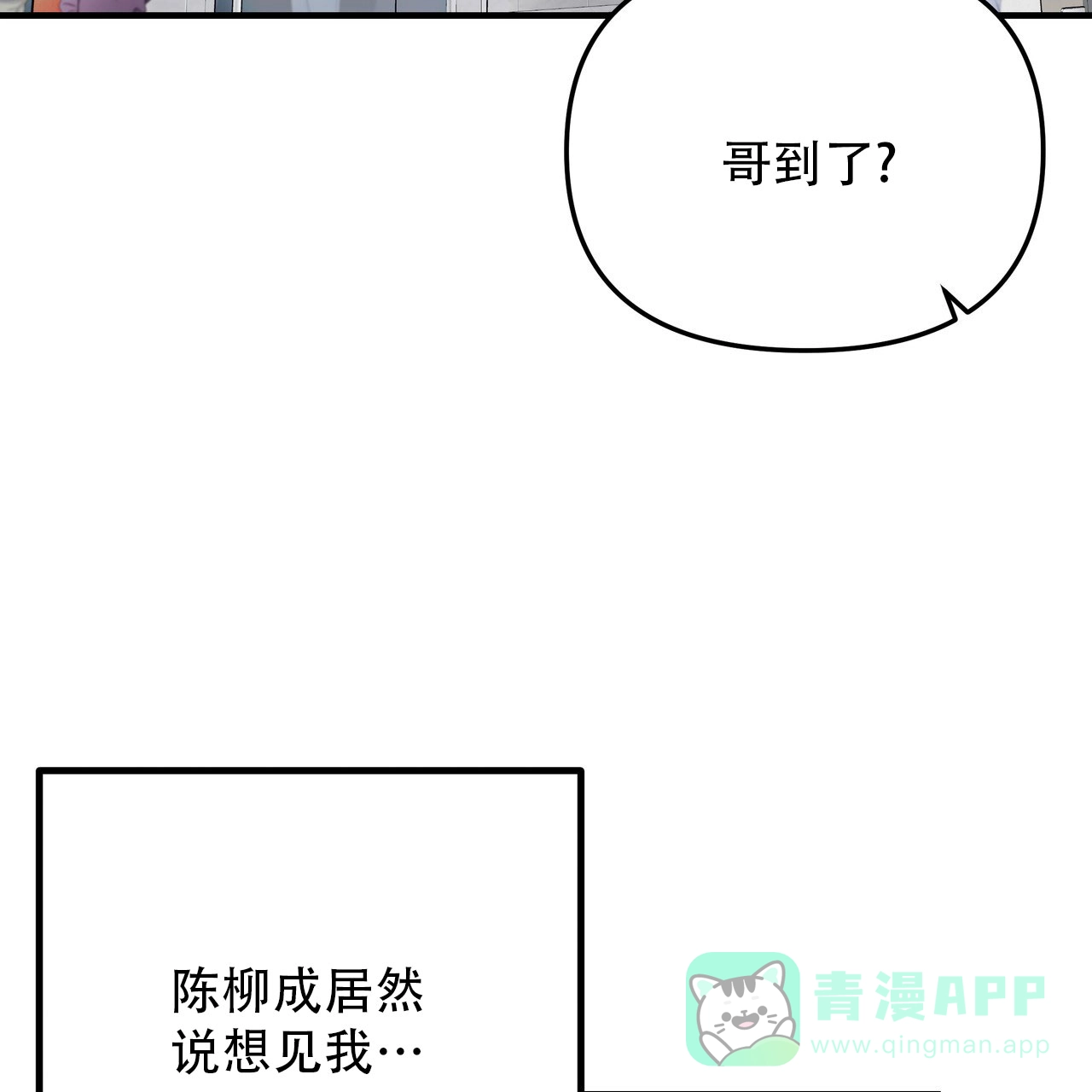 保镖恋人 第13话 第21页