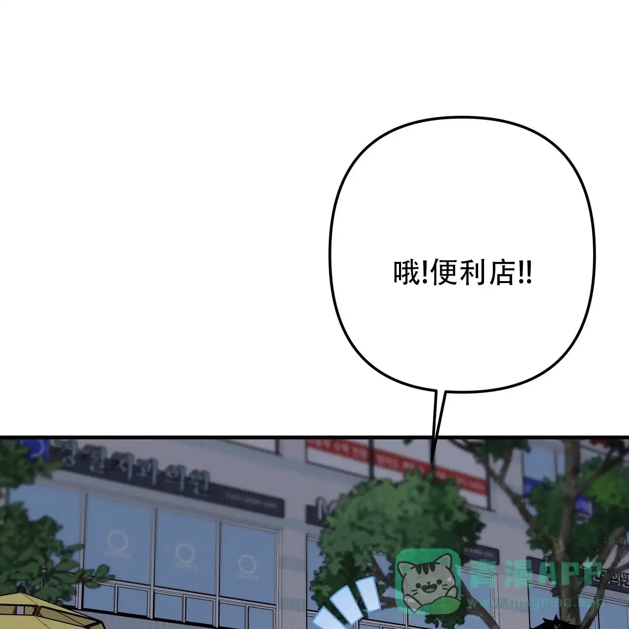保镖恋人 第13话 第36页