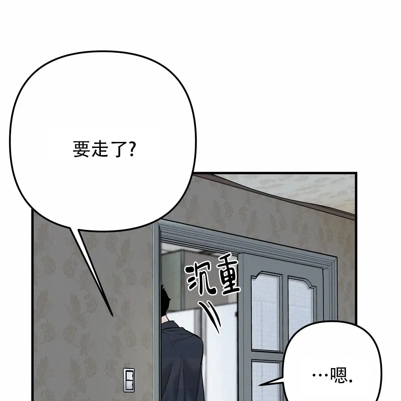 保镖恋人 第13话 第14页