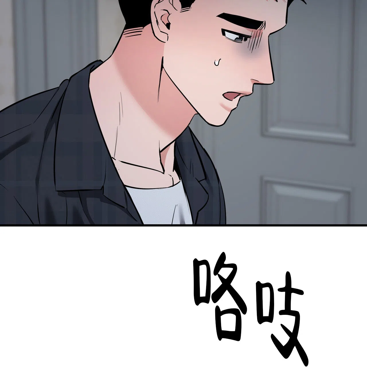 保镖恋人 第13话 第17页