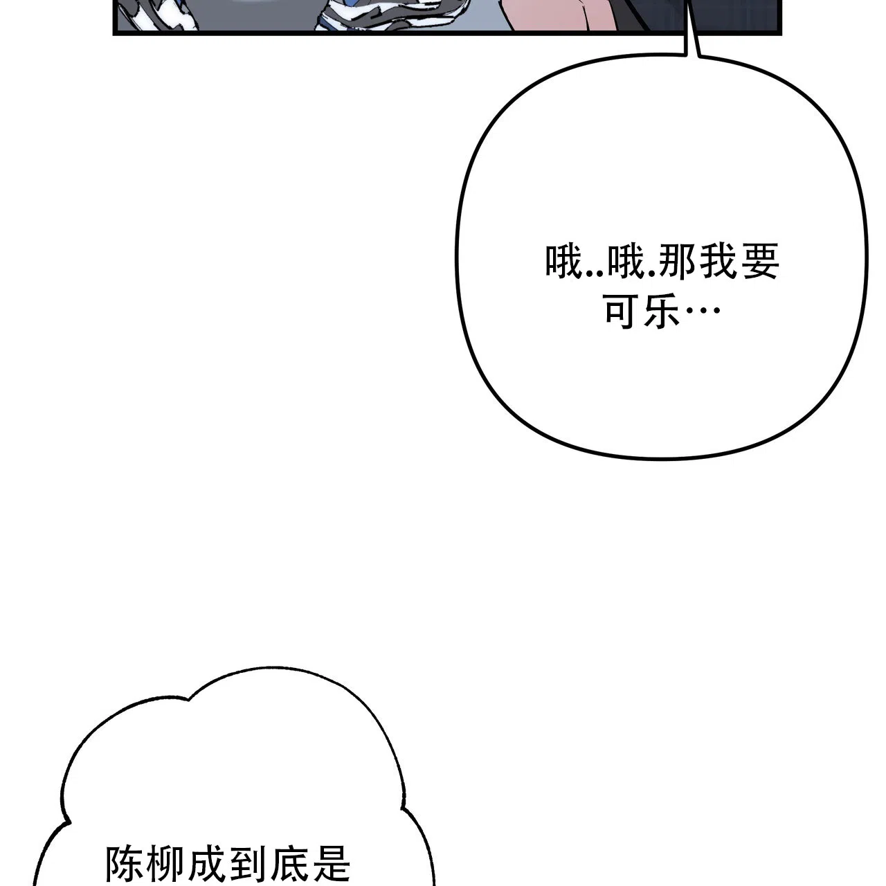 保镖恋人 第13话 第40页