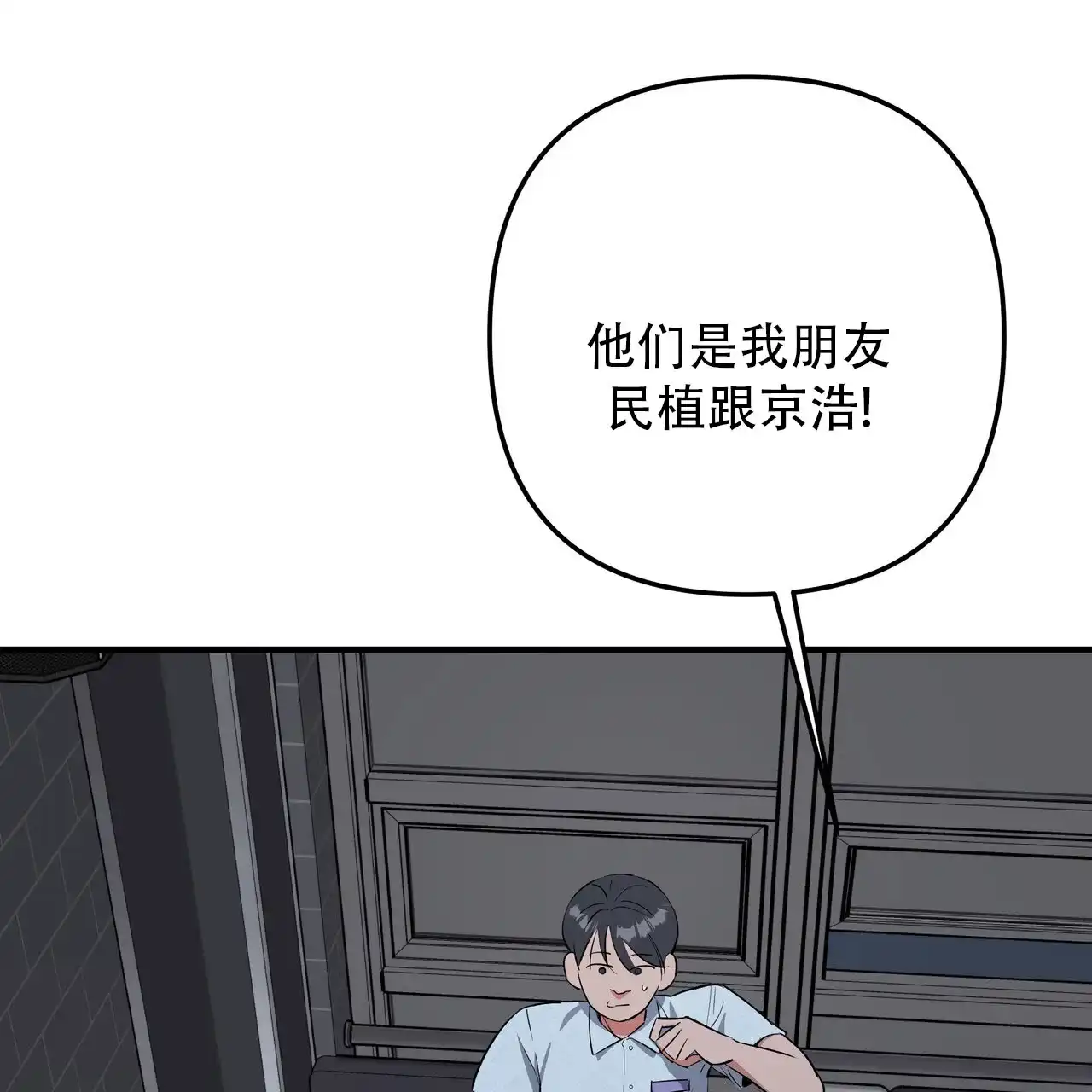 保镖恋人 第13话 第24页