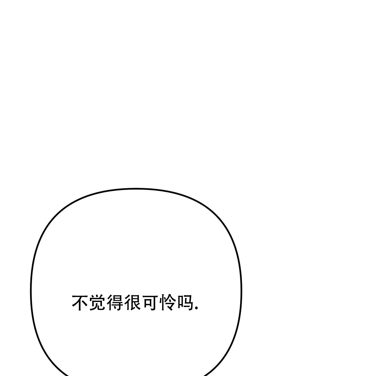 保镖恋人 第13话 第55页