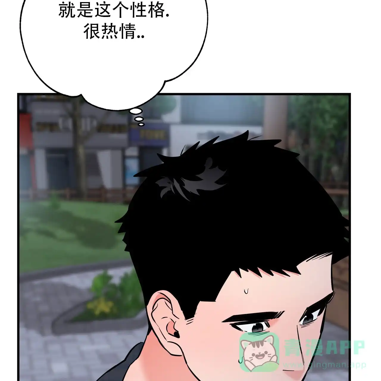 保镖恋人 第13话 第66页